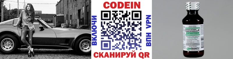 как найти закладки Богучар Кодеиновый сироп Lean напиток Lean (лин)