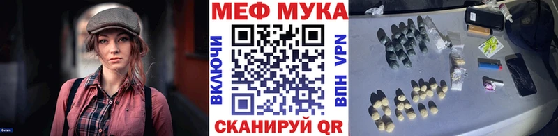 МЯУ-МЯУ кристаллы  Богучар 